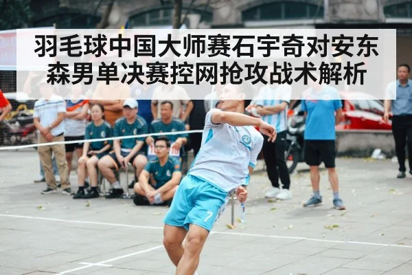 badminton men singles match