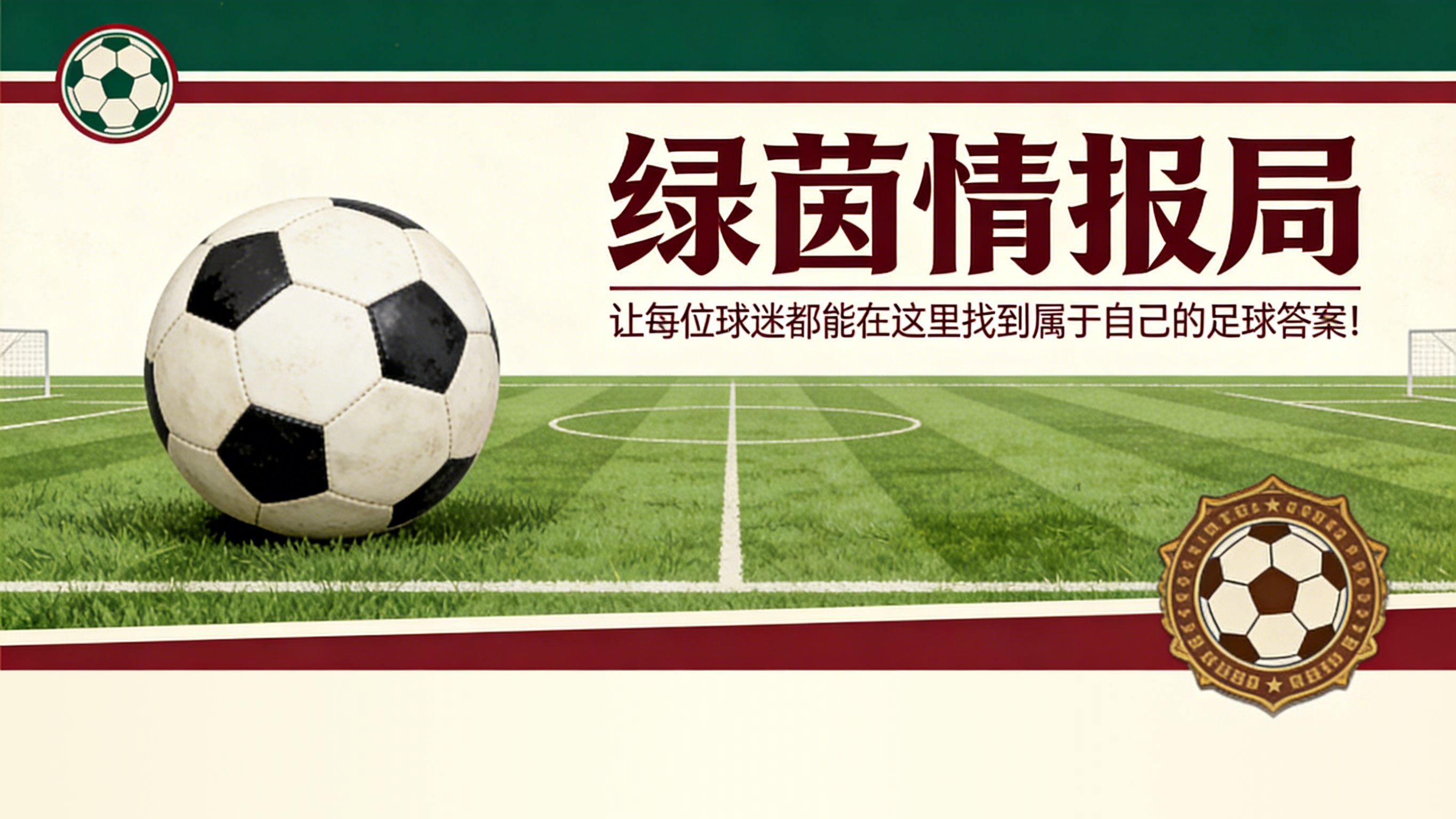 开奖-国际米兰何时能赢得意甲冠军：战平都灵后的所有可能性和组合
